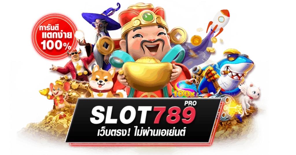 slot789pro